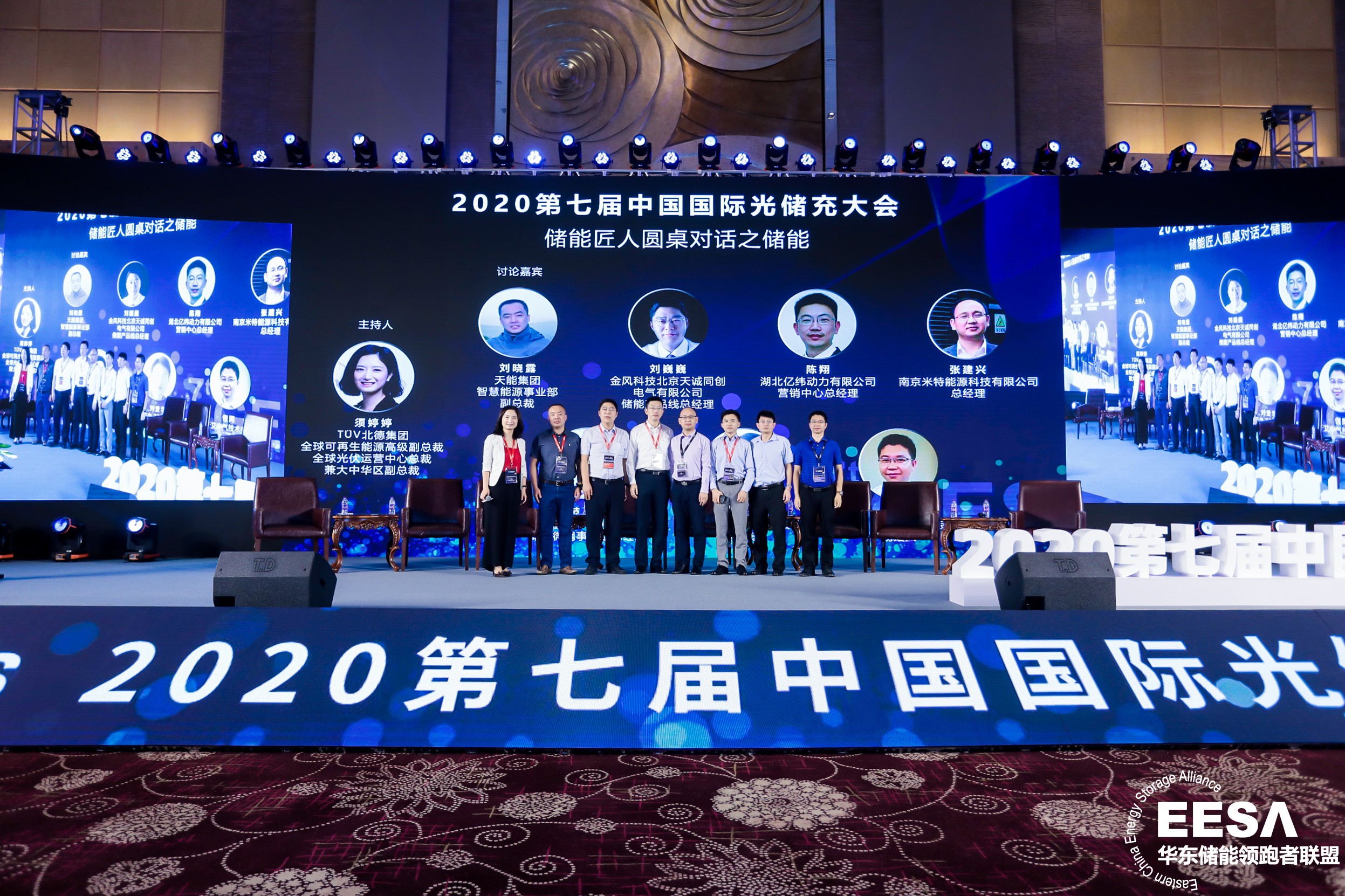 thGES丨2020第七届中国国际光储充大会已圆满落幕"